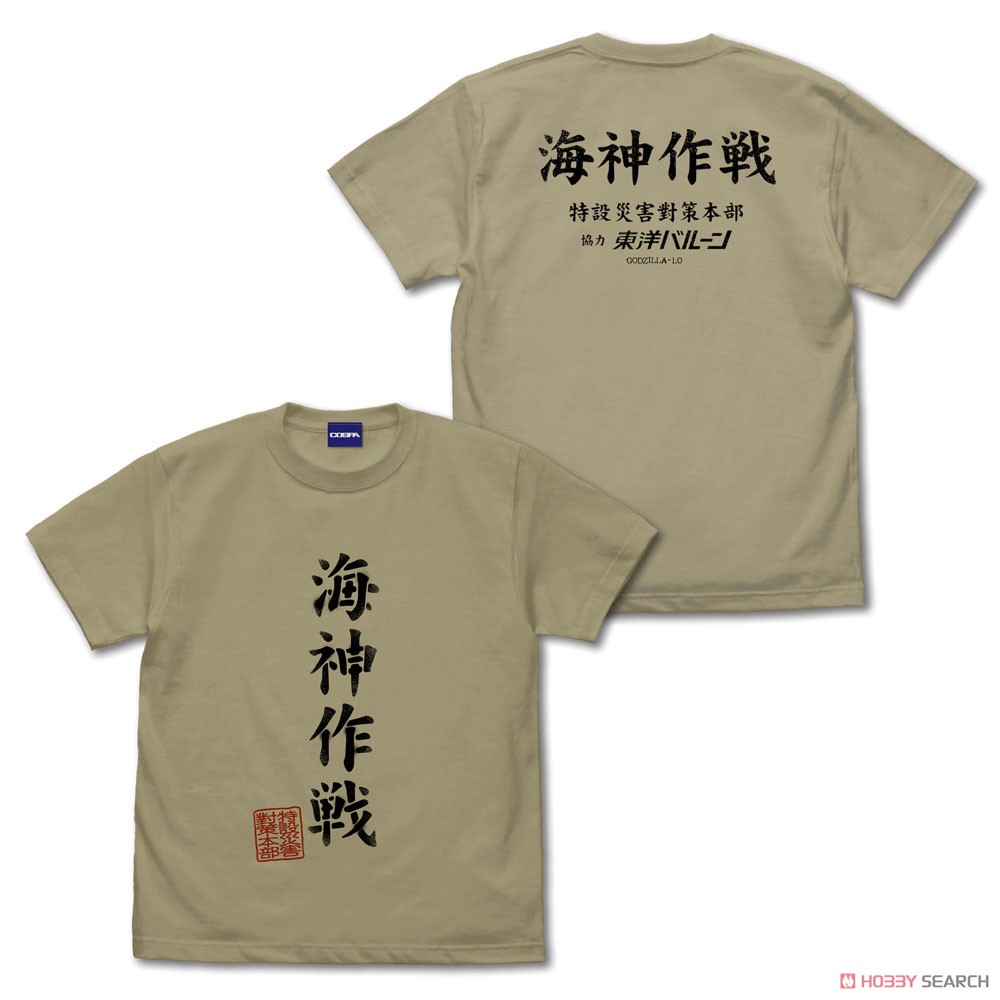 ゴジラ-1.0 海神(わだつみ)作戦 Tシャツ SAND KHAKI XL (キャラクターグッズ) 商品画像1