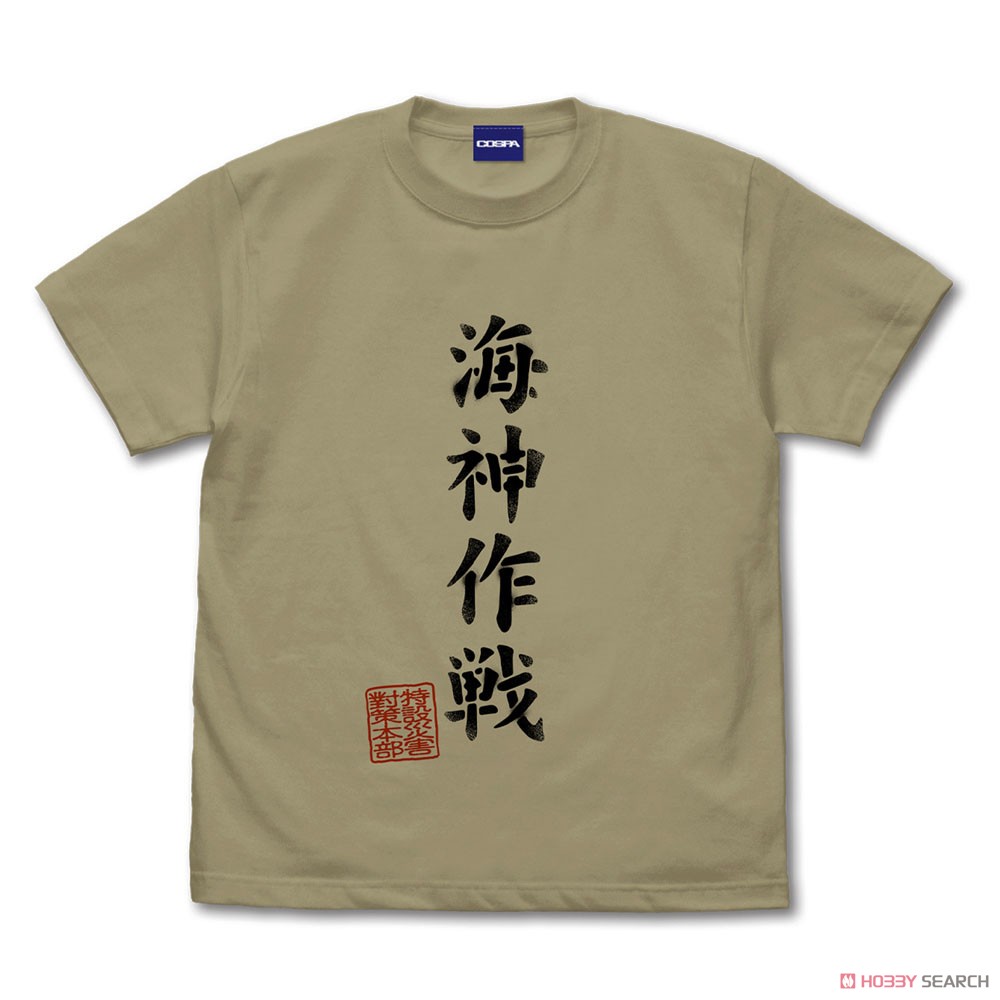 ゴジラ-1.0 海神(わだつみ)作戦 Tシャツ SAND KHAKI XL (キャラクターグッズ) 商品画像2
