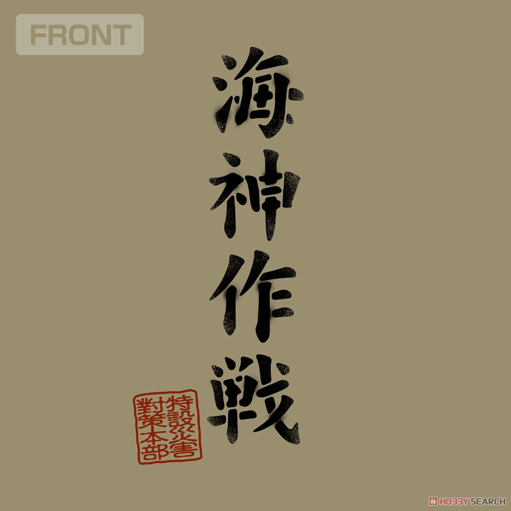 ゴジラ-1.0 海神(わだつみ)作戦 Tシャツ SAND KHAKI XL (キャラクターグッズ) 商品画像4