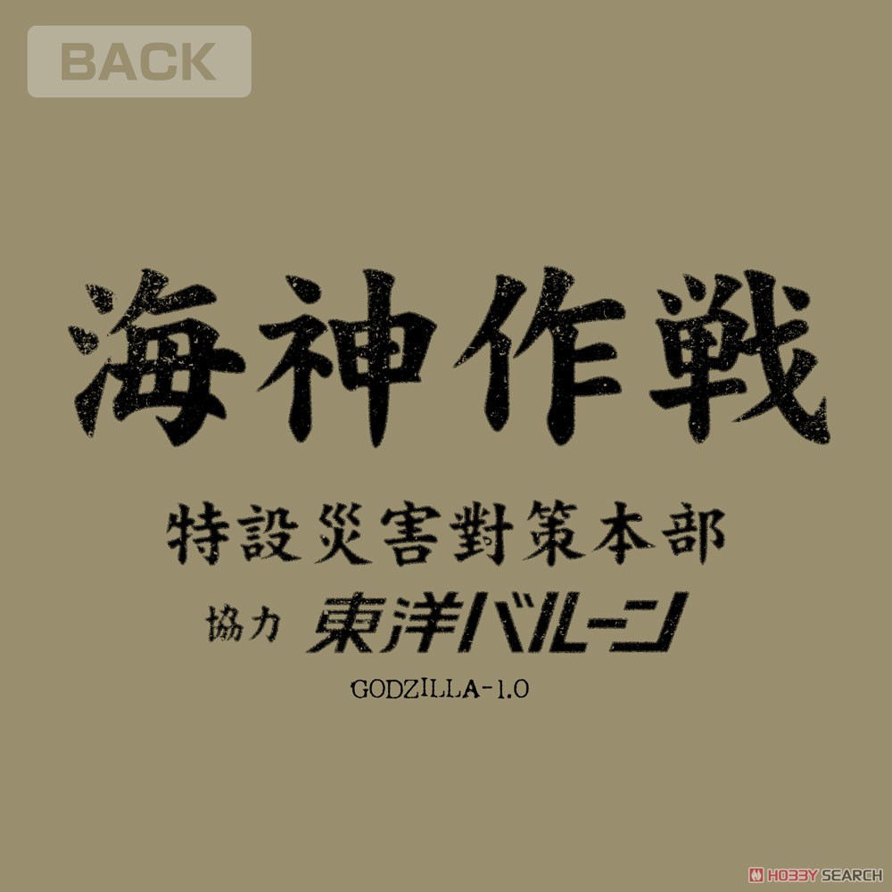 ゴジラ-1.0 海神(わだつみ)作戦 Tシャツ SAND KHAKI XL (キャラクターグッズ) 商品画像5