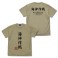 ゴジラ-1.0 海神(わだつみ)作戦 Tシャツ SAND KHAKI XL (キャラクターグッズ) 商品画像1 サムネイル