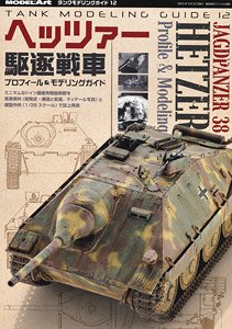 Tank Modeling Guide 12 (Book)