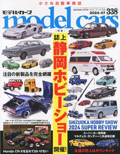 モデルカーズ No.338 (雑誌)