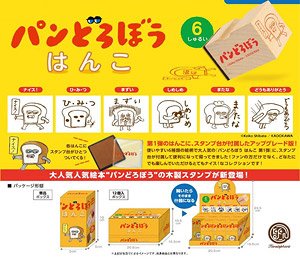 Pan Dorobo Hanko vol.1 Upgrade ver. Box (Set of 12) (Completed) (Shokugan)