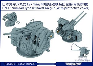 IJN 128mm/40 Type 89 Naval AA Gun w/Protective Cover (Set of 10) (Plastic model)