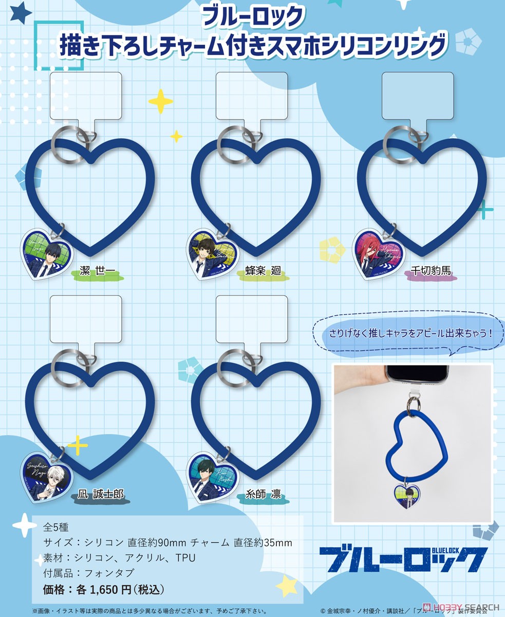 Blue Lock [Especially Illustrated] Smart Phone Silicon Ring w/Charm Seishiro Nagi (Anime Toy) Other picture1