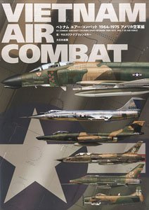 ベトナム エアー・コンバット 1964-1975 アメリカ空軍編 (書籍)