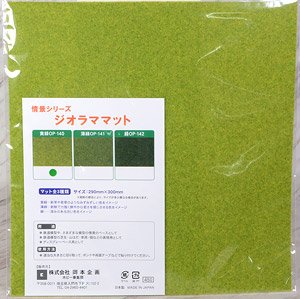Scenery Series Diorama Mat (Yellow Green) (290mm x 300mm) (Model Train)