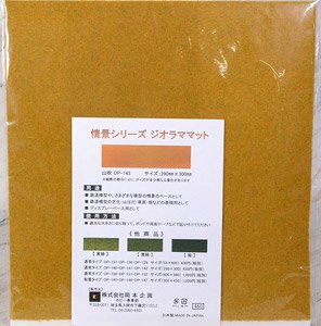 Scenery Series Diorama Mat (Bright Yellow) (290mm x 300mm) (Model Train)