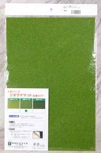 Scenery Series Diorama Mat, Pressure-sensitive Adhesive Sheet Type (Light Green) (300mm x 450mm) (Model Train)