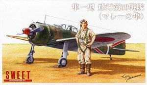 Army Type 1 Fighter Hayabusa(Ki-43-1) 59th Hiko Sentai (Malayan Hayabusa) (Plastic model)