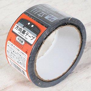 Rollsign Packing Tape for Chuo Line Series 201 (Railway Related Items)