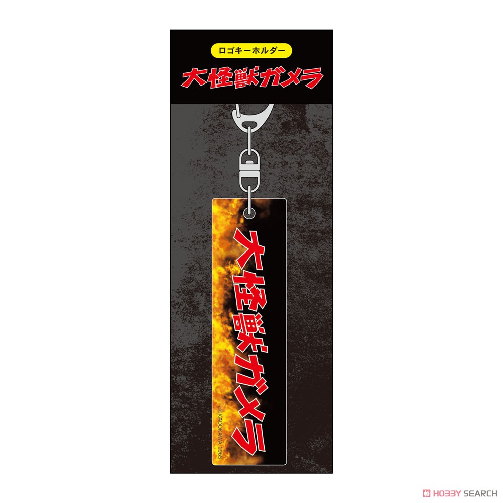 Gamera Logo Key Ring (A) (Anime Toy) 商品画像2