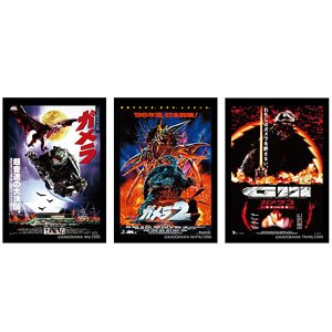 Gamera Sticker Set (B) (Anime Toy)