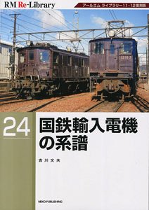 RM Re-Library 23 J.N.R Import Electric Locomotive Genealogy (Book)