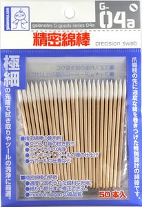 G-04a Precision Swab (Hobby Tool)