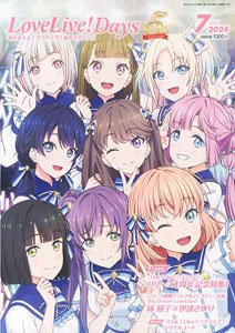 LoveLive!Days 2024年7月号 (雑誌)