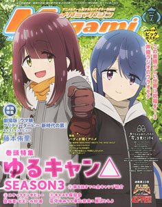 Megami Magazine 2024 July Vol.290 w/Bonus Item (Hobby Magazine)