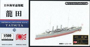 Resin & Metal Kit IJN Dispatch Boat Tatsuta (Plastic model)
