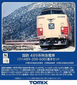 国鉄 489系特急電車 (クハ489-200・600) 基本セット (基本・4両セット) (鉄道模型)