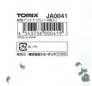 【 JA0041 】 検電アンテナ (グレー・8個入り) (鉄道模型)