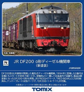 J.R. Type DF200-0 Diesel Locomotive (New Color) (Model Train)