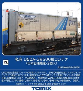 Private Ownership Container Type U50A-39500 (JOT, 2 Pieces) (Model Train)