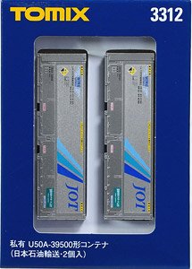 私有 U50A-39500形コンテナ (日本石油輸送・2個入り) (鉄道模型)
