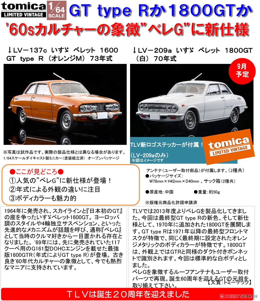 TLV-137c Isuzu Bellett 1600GT type R (Orange M) 1973 (Diecast Car) Other picture1