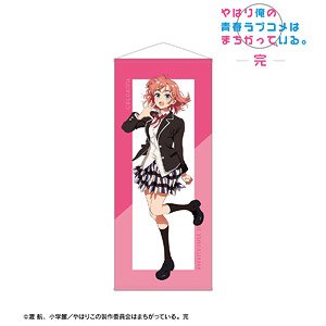 やはり俺の青春ラブコメはまちがっている。完 描き起こし 由比ヶ浜結衣 制服ver. Art by けろりら ほぼ等身大タペストリー (キャラクターグッズ)