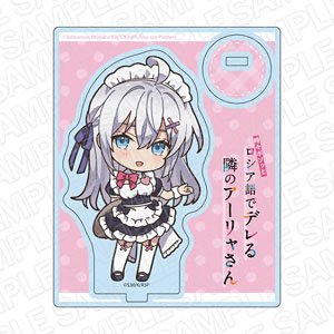 時々ボソッとロシア語でデレる隣のアーリャさん アクリルスタンド アーリャ メイド服 デフォルメ ver. (キャラクターグッズ)