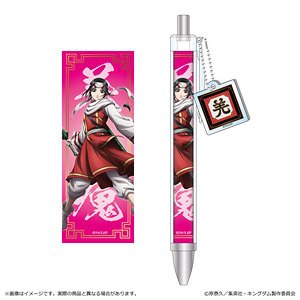 Kingdom Ballpoint Pen w/Charm Qiang Lei (Anime Toy)