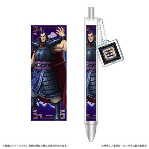 Kingdom Ballpoint Pen w/Charm Wang Qi (Anime Toy)