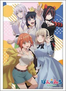 Bushiroad Sleeve Collection HG Vol.4239 [Pon no Michi] Part.2 (Card Sleeve)