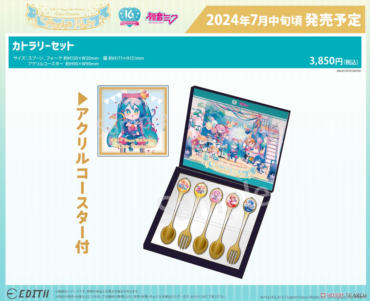 Hatsune Miku Happy 16th Birthday-Dear Creators- Surprise Party Cutlery Set (Anime Toy) Other picture1