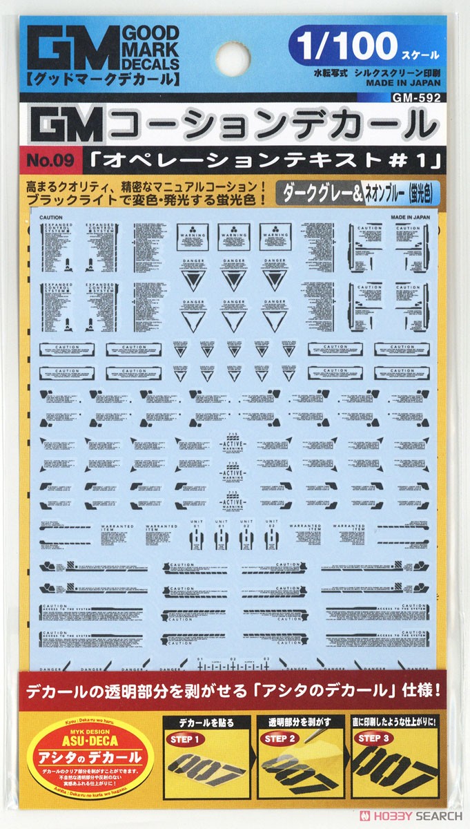 1/100 GMコーションデカールNo.9「オペレーションテキスト＃1」ダークグレー＆ネオンブルー (素材) 商品画像2