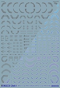 1/100 GM Caution Decal No.10 [Operation Text #2] Dark Gray & Neon Blue (Material)