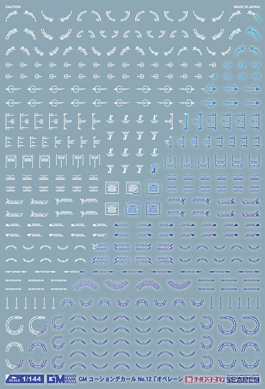 1/144 GMコーションデカールNo.12「オペレーションテキスト＃2」ホワイト＆ネオンブルー (素材) 商品画像1