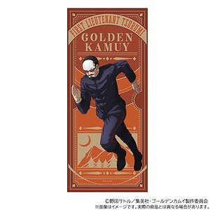 Golden Kamuy Towel Lieutenant Tsurumi (Anime Toy)