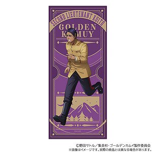 Golden Kamuy Towel Second Lieutenant Koito (Anime Toy)