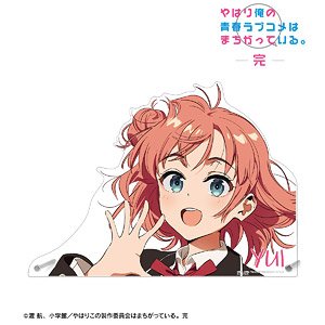 My Teen Romantic Comedy Snafu Climax [Especially Illustrated] Yui Yuigahama School Uniform Ver. Art by Kerorira Extra Large Die-cut Acrylic Panel (Anime Toy)