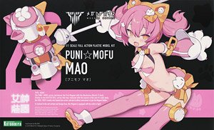PUNI☆MOFU マオ (プラモデル)