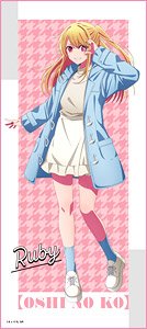 【推しの子】 フルカラータオル ルビー (キャラクターグッズ)