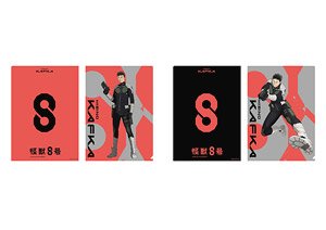 怪獣8号 クリアファイル2枚セット 日比野カフカ (キャラクターグッズ)