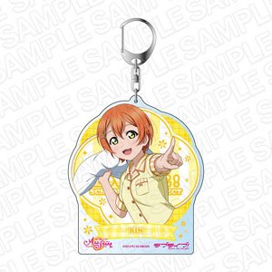 Love Live! School Idol Festival All Stars Big Key Ring Rin Hoshizora Sweet Dreaming Ver. (Anime Toy)