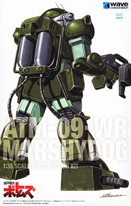 Marshy Dog [ST Version] (Plastic model)