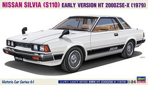 ニッサン シルビア (S110) 前期型 HT 2000ZSE-X (1979) (プラモデル)