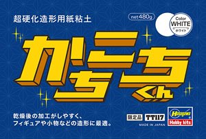 超硬化造形用紙粘土 かちこちくん (造形材料)