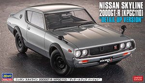 ニッサン スカイライン 2000GT-R (KPGC110) `ディテールアップ バージョン` (プラモデル)