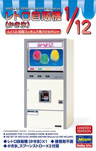1/12 Retrospectively Vending Machine (Shaved Ice) (Plastic model)
